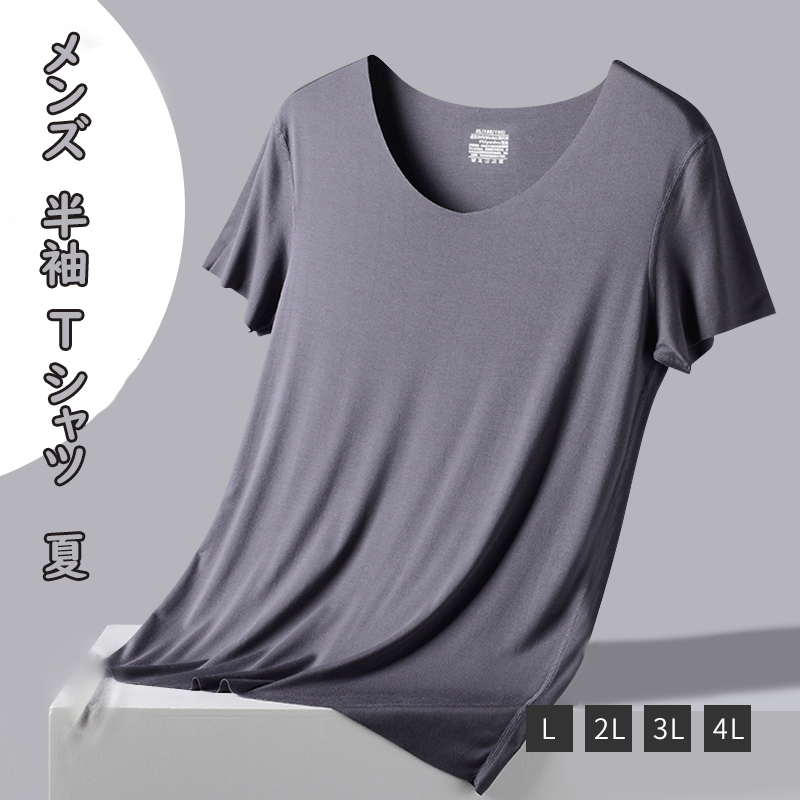 メンズ 涼感 薄手  半袖Tシャツ 夏服 モダール インナーシャツ クルーネック 夏 半袖  柔らかい 肌触り ホワイト ブラック 肌着 スポーツ ビジネス 綿100％